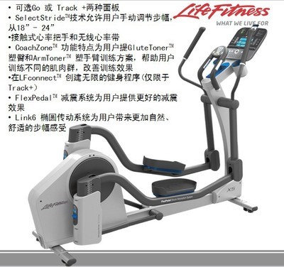 【美國力健LifeFitnes 家用橢圓機X5 100%原裝進口 專業健身器材】價格,廠家,圖片,其他健身休閑器材,廣州市勁道康體設施-