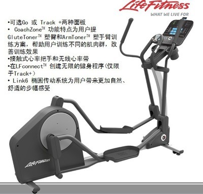 【美國力健LifeFitnes 家用橢圓機(jī)X3 專業(yè)健身器材 100%原裝進(jìn)口】價格,廠家,圖片,其他健身休閑器材,廣州市勁道康體設(shè)施-